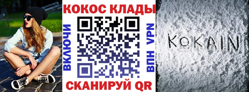 COCAIN Колумбийский Карпинск