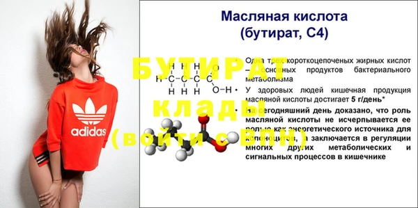 стаф Протвино